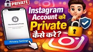 Instagram Account Private Kaise Kare | New Update 2026 | Step By Step Hindi