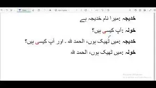 Urdu Language Class 3 (Batch 9)