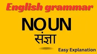 Noun in English Grammar | Types of Noun | Short & Easy Hindi