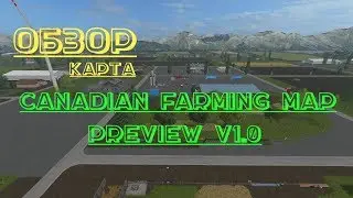 FARMING SIMULATOR 17. Oбзор CANADIAN FARMING MAP PREVIEW V1.0