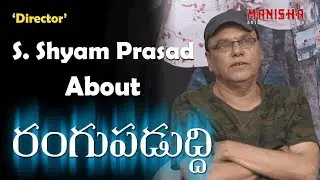 'Director' Shyam Prasad About Rangupaduddi Movie @ Teaser Launch | Ali, Raghu Babu, Dhanraj, Seshu |