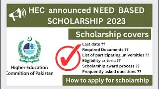 All details about HEC need based scholarship || Last date ? || Eligibility criteria || #HEC
