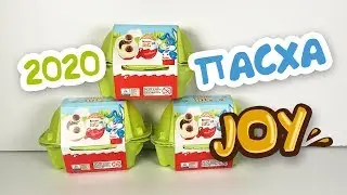 Киндер JOY ПАСХА 2020 Kinder Joy Ostern 2020 Easter 2020