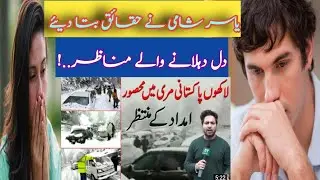 Murree Incident | Lakho Pak Murree mein Mehsoor Reaction Video / murree tourist death // मुरी हादसा