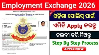 Step-by-step Employment Exchange Registration | Error Solution ସହିତ ପୁରା Guide 📋By Digital IQ India 