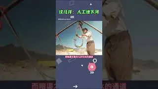 坎儿井：这种3000年前的水利工程，至今还在执行它最初的功能