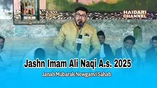 Mubarak Nowganvi | Jashn Imam Ali Naqi 2025 | Imambargah Qamar e Bani Hashim Buknala Sadat Sambhal