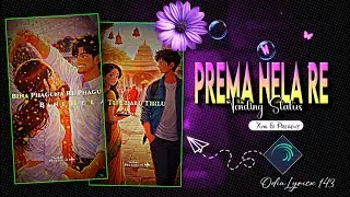 ପ୍ରେମ ହେଲା ରେ || Prema Hela Re ❤️ || Odia Status Video || Editing Alight motion ||#odialyricx._.143