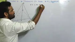 Теоремы о площади класса 9 ICSE || М. Л. Аггарвал || Упражнение 14 || Сумма 1-5 || Решение