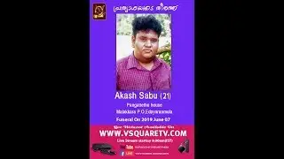Funeral of Akash Sabu (21 years) Part 1