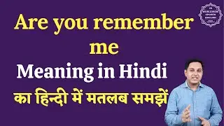 Are you remember me meaning in Hindi | Are you remember me ka matlab kya hota hai | English to hindi