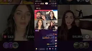 لايف جوزيف مع فاتن و سلمى و فريدة و روان