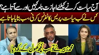 Who is behind the Current Pakistan Politics ? Zubair's Shocking Revelations - Neo News