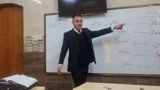 مراجعة مركزة لصيغ المبالغة قواعد اللغة العربية للصف الثالث المتوسط الأستاذ حيدر الموسوي 