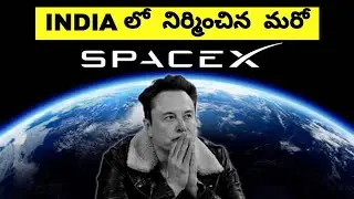 India లో SpaceX ? Skyroot Aerospace Is To Be Next SpaceX | Skyroot In Telugu