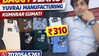 Baggy jeans/baggy pants #baggyjeanswholesaleinbihar #baggy #baggypants 
