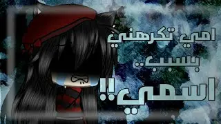 |~قصه جديده وكامله بعنوان🍃 
