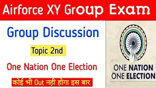 Topic-2 One Nation One Election Airforce Phase Second Exam Group Discussion | Group Discussion