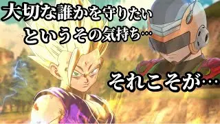 【DBXV2】過去の自分を助けにグレートサイヤマンが駆けつける‼︎