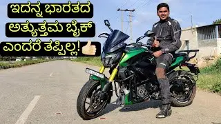 ಬಜಾಜ್ ನ ಅತಿ ದೊಡ್ಡ ಬೈಕ್ ಡೊಮಿನಾರ್-೪೦೦! | LATEST BAJAJ DOMINAR 400 | VALUE FOR MONEY