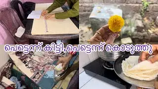 പെട്ടെന്ന് കിട്ടിയ  വർക്ക്‌ കംപ്ലീറ്റ് ചെയ്തു  |It‘meHasi |stitching and home vlog