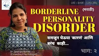 Borderline Personality Disorder and Causes | Part: 2 | VPC
