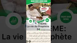 La formation doctrinale des compagnons du Proph&egrave;te 34
