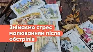 Малюємо вулиці міста. Львів. Let's draw together cityscape. Lviv. Ukraine