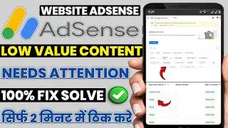 Website adsense needs attention low value content | site adsense low value content problem solved