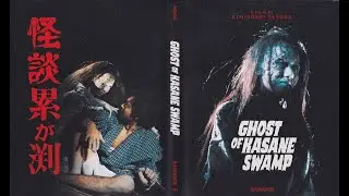 Ghost of Kasane Swamp (1970) - Japanese Movie Review