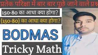 #maths #study #trickymath #most important question ये video आप के दिल में💯 आग🔥 लगा देगी #stidy with 