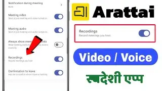 Arattai call recording | Arattai call recording hoti hai kya | Arattai meeting calls recording