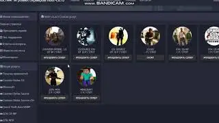 Бесплатный хостинг серверов SAMP,CS 1.6,CRMP,MINECRAFT,CS GO 2019.