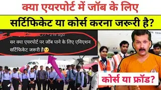 एयरपोर्ट फ्रॉड | Airline Fraud | Indigo Airline fraud | Airport  Fake job call | @flyairAcademy