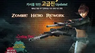 [CSO] Zombie Hero: Rework (1st Update)