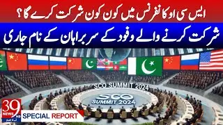The names of the heads of delegations participating in the SCO  released