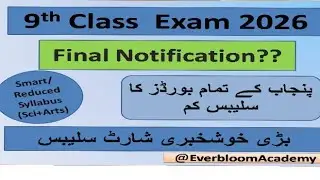 9th Class Smart Syllabus 2026 | Short Syllabus Class 9th 2026 || 11th Smart And Short Syllabus 2026