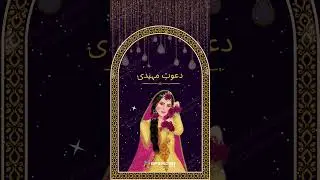 Elegant Muslim Wedding Invitation | Nikah Digital Card 2025 #weddinginvitation #muslimwedding