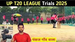 Live Cricket Trials UP T20 League || cricket trials || IPL Trials