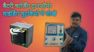 battery 🪫🔋🪫🪫 charger repair kaise kare chukiye me #electrical #electrical #love #funny #comedy 