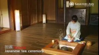 茶道(The Way of Tea)