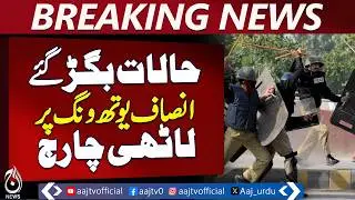 DI Khan Protest | SDPO City Abid Iqbal Suspended | Justice Youth Wing Clash &ndash; Aaj Pakistan News