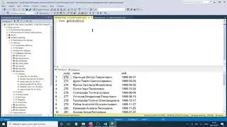 SQL Server. Збережені процедури