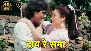 Hai Re Sama | Aakhri Baazi | Amit Kumar, Suresh Wadkar, Sadhana Sargam | Anu Malik|4K Bollywood Song