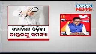News Point: Diseases Grip Odisha, But Doctor Shortage Still Unsolved! | New Govt, Same Crisis?