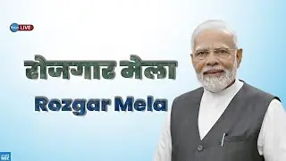 🔴Live- Rozgar Mela | Hon'ble Prime Minister | रोजगार मेला | पीएम मोदी | 24 Oct 2025