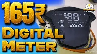 E Scooter meter repair | E Scooter full repair | E Scooter repairing parts | E Scooter Speedometer