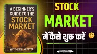A Beginner&rsquo;s Guide to the Stock Market Audiobook Summary In Hindi | trading psychology