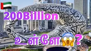 🇦🇪DUBAI future museum check inside what | #travel #trending #trendingshorts #trendingvideo