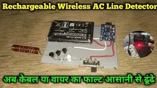 Make A Rechargeable Wireless AC Current Detector/ AC current tester...